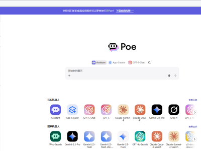 Poe gives you access to the best AI in one place